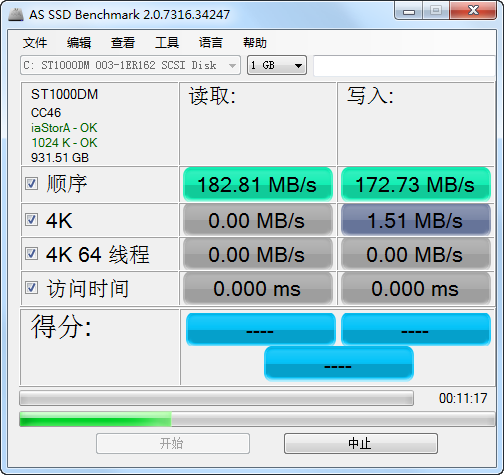 固态硬盘基准测试(AS SSD Benchmark)2.0.7316.34247汉化版