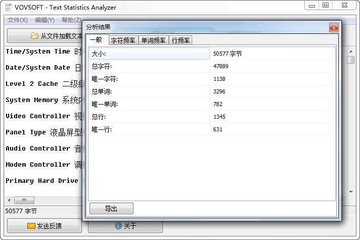 文本统计分析器(Text Statistics Analyzer)2.4汉化特别版