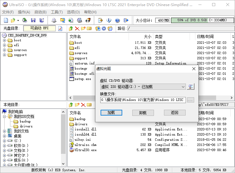 软碟通(UltraISO)9.7.6.3860单文件高级版